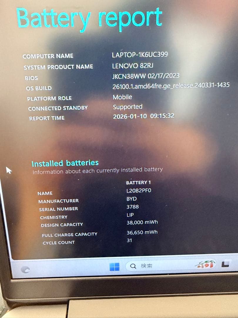 Lenovo IdeaPad Slim 370i 14インチ