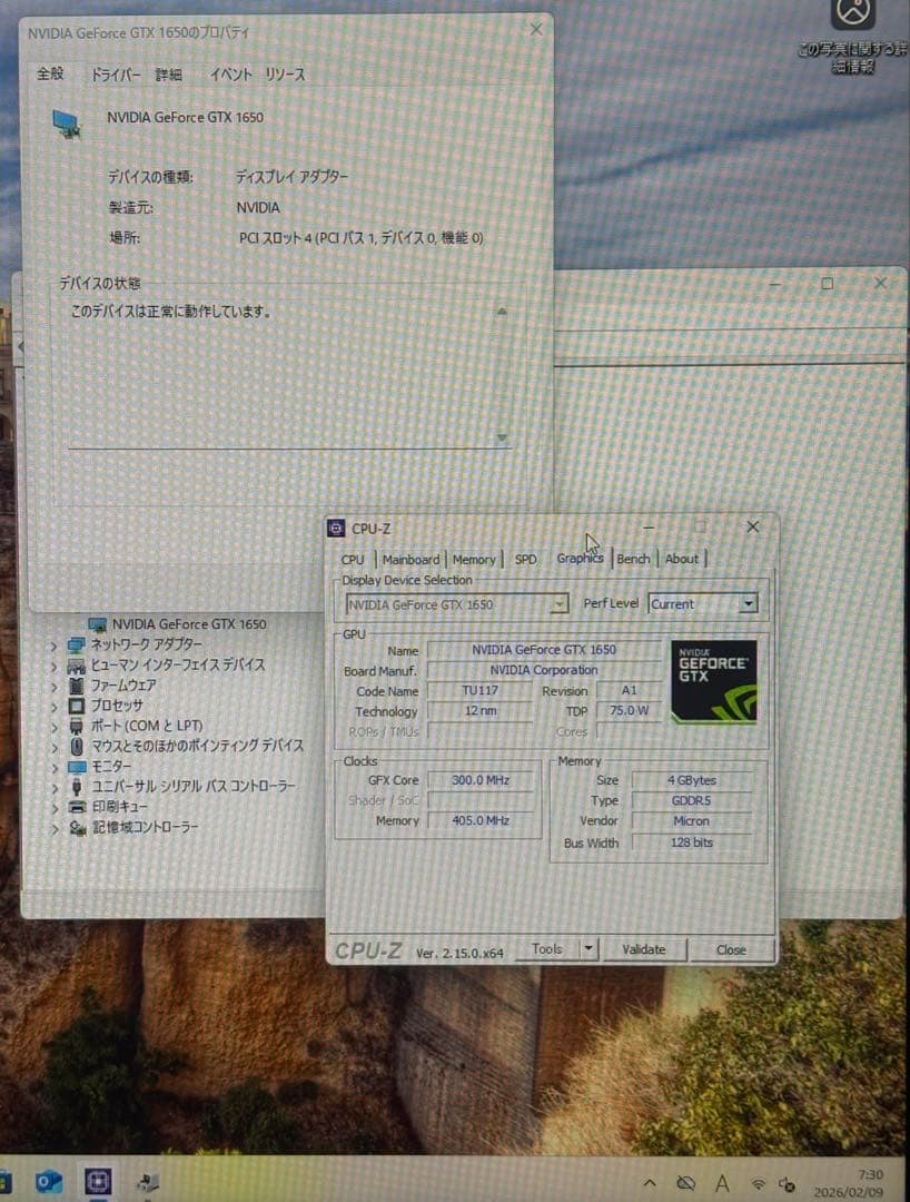 Palit GTX1650 STORMX 4GB/NVIDIA/動作品