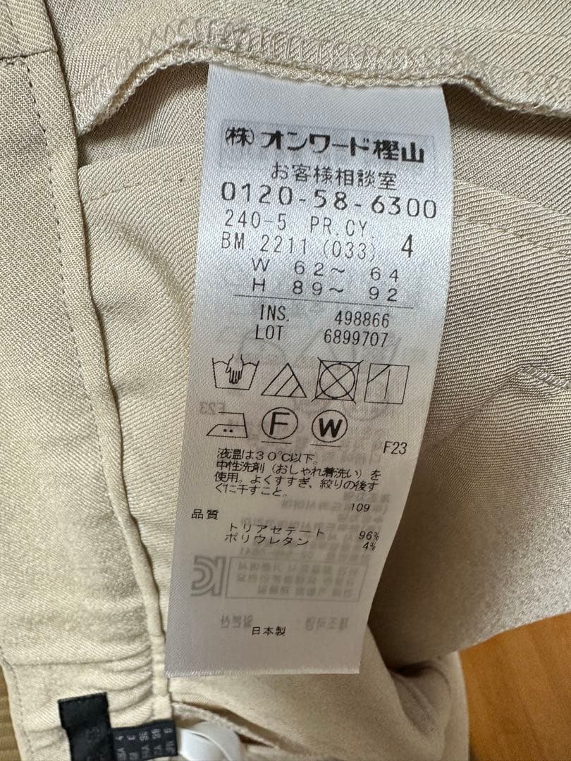 ICB パンツスーツ　ウォッシャブル　ベージュ