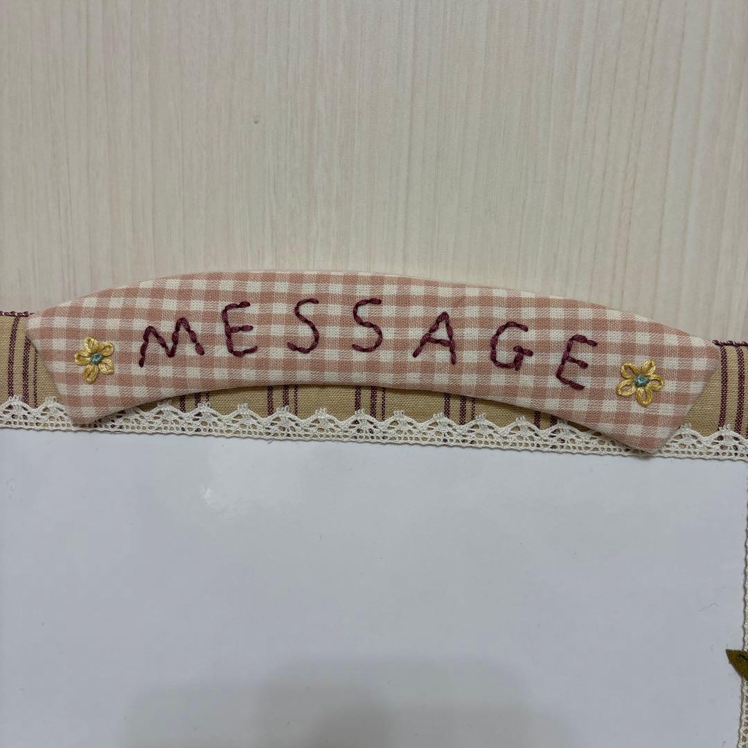 マニー　メッセージボード