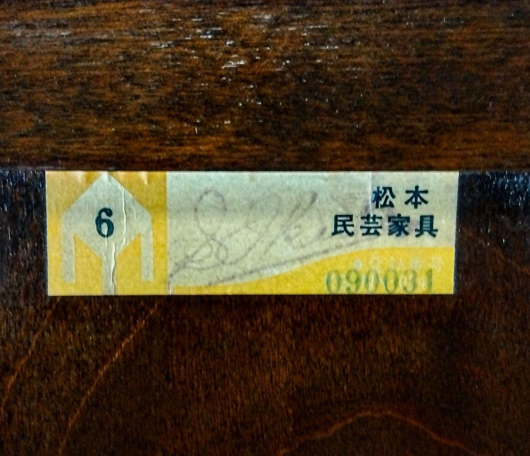 【松本民芸家具】階段箪笥　ミズメザクラ無垢材　職人彫り込みサイン　時代箪笥