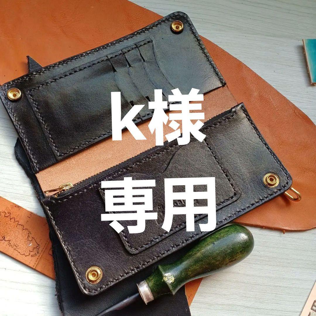 トラッカーウォレット　ロング　茶芯　ハンドメイド　42TALON