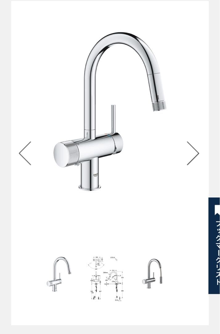 ゆう ミンタ　グローエ　JPK61802