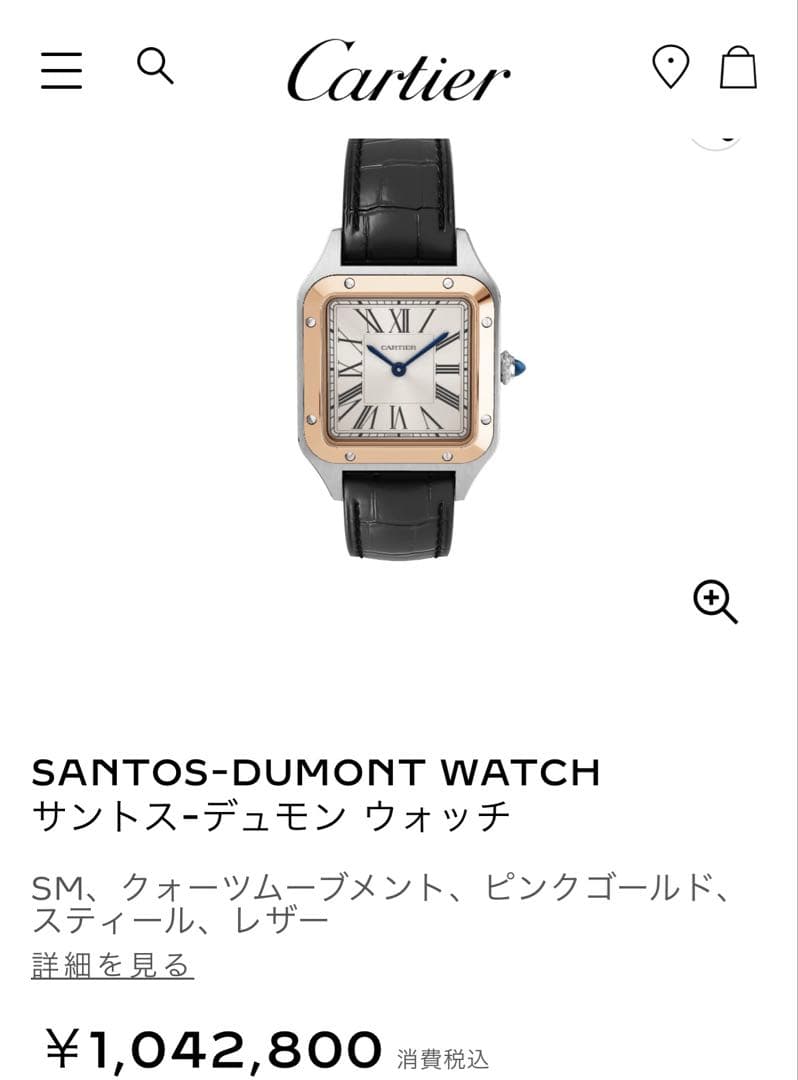【suzuco】超美品Cartier サントス　デュモンSM /K18PG