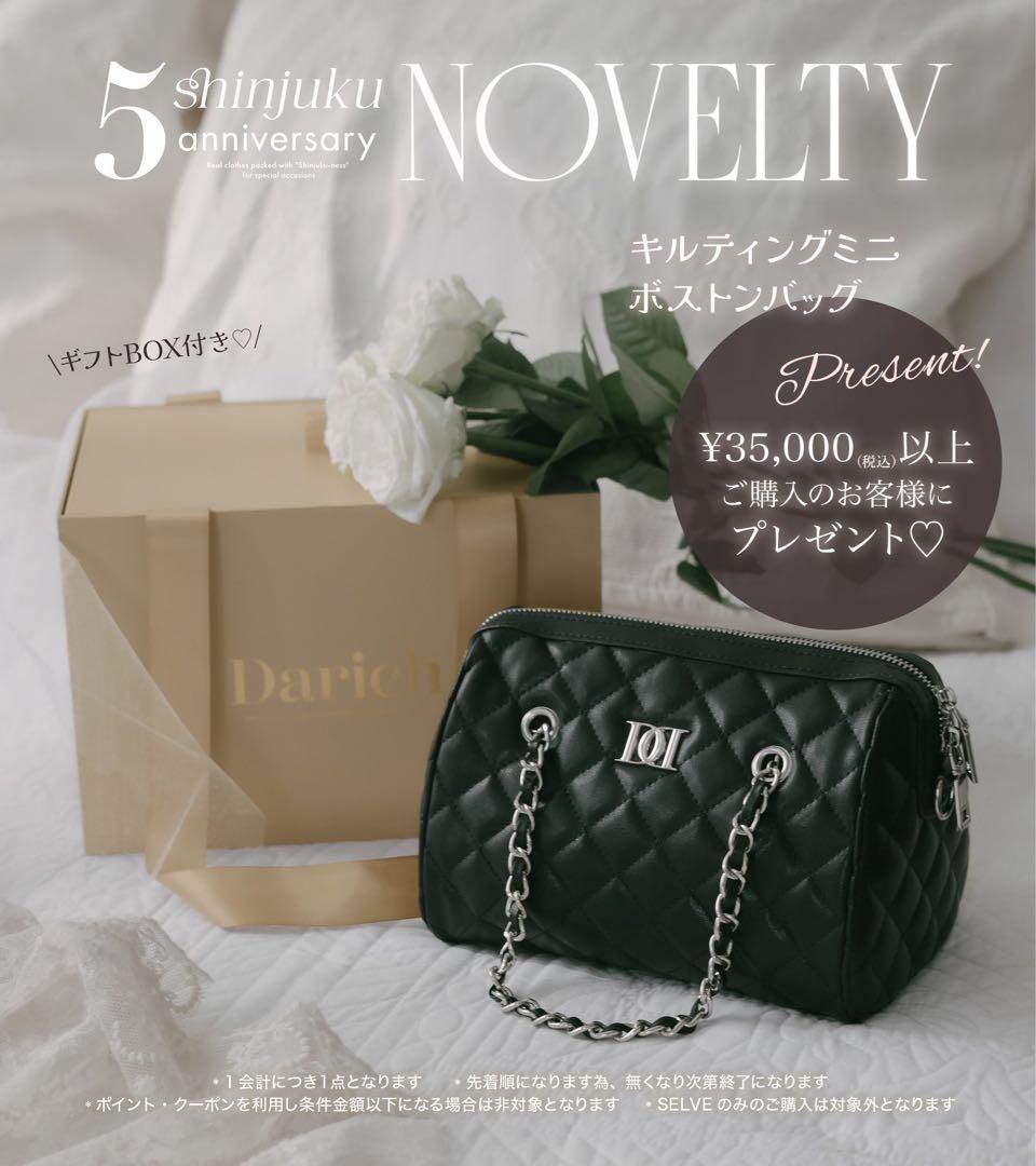 Darich ダーリッチ ノベルティ キルティングミニボストンバッグチャーム付き