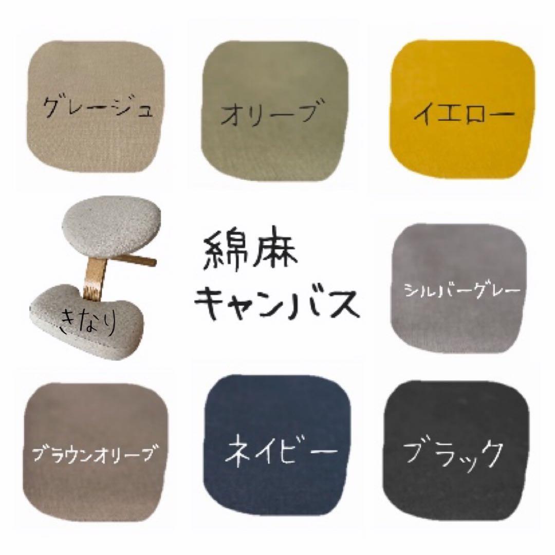 バランスチェア　カバー　バランスチェアイージー