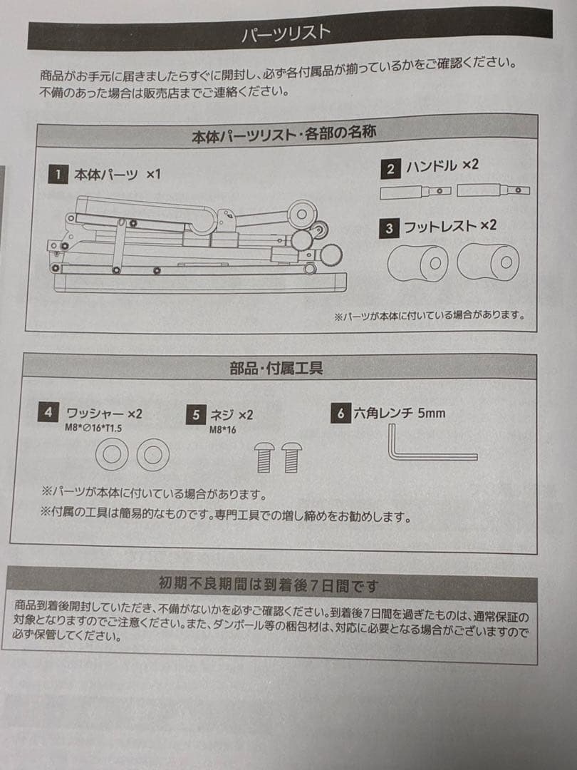 トレーニングベンチとダンベルセット3セット