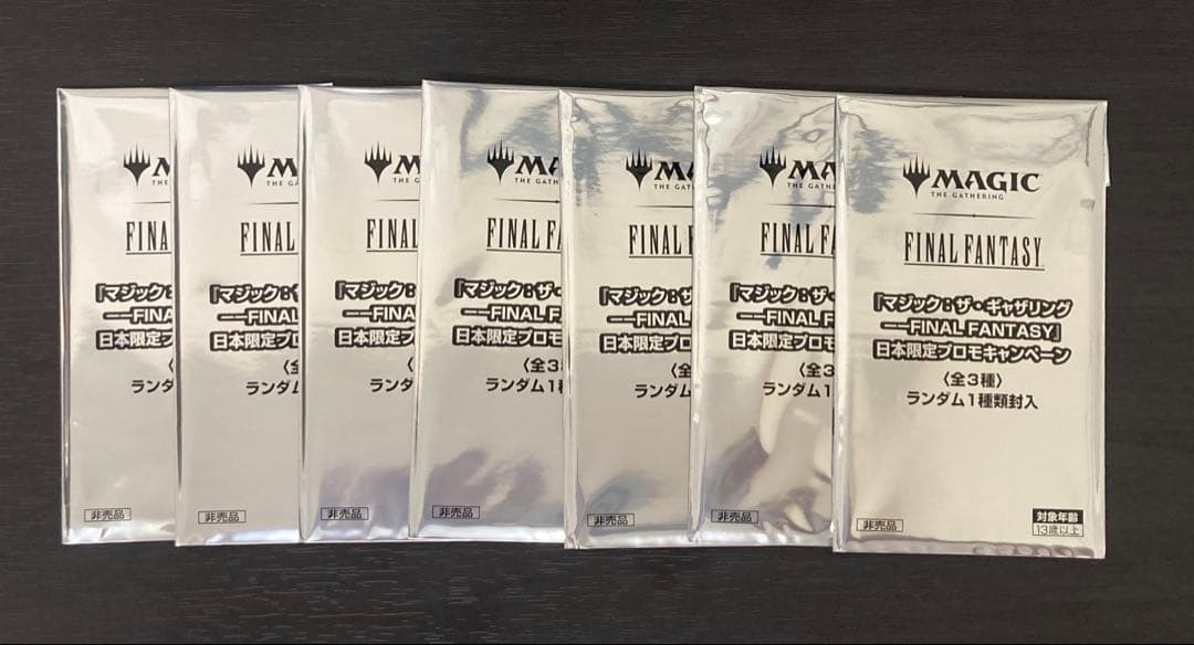 未開封7パックセット　ファイナルファンタジー　プロモパックキャンペーン　ff