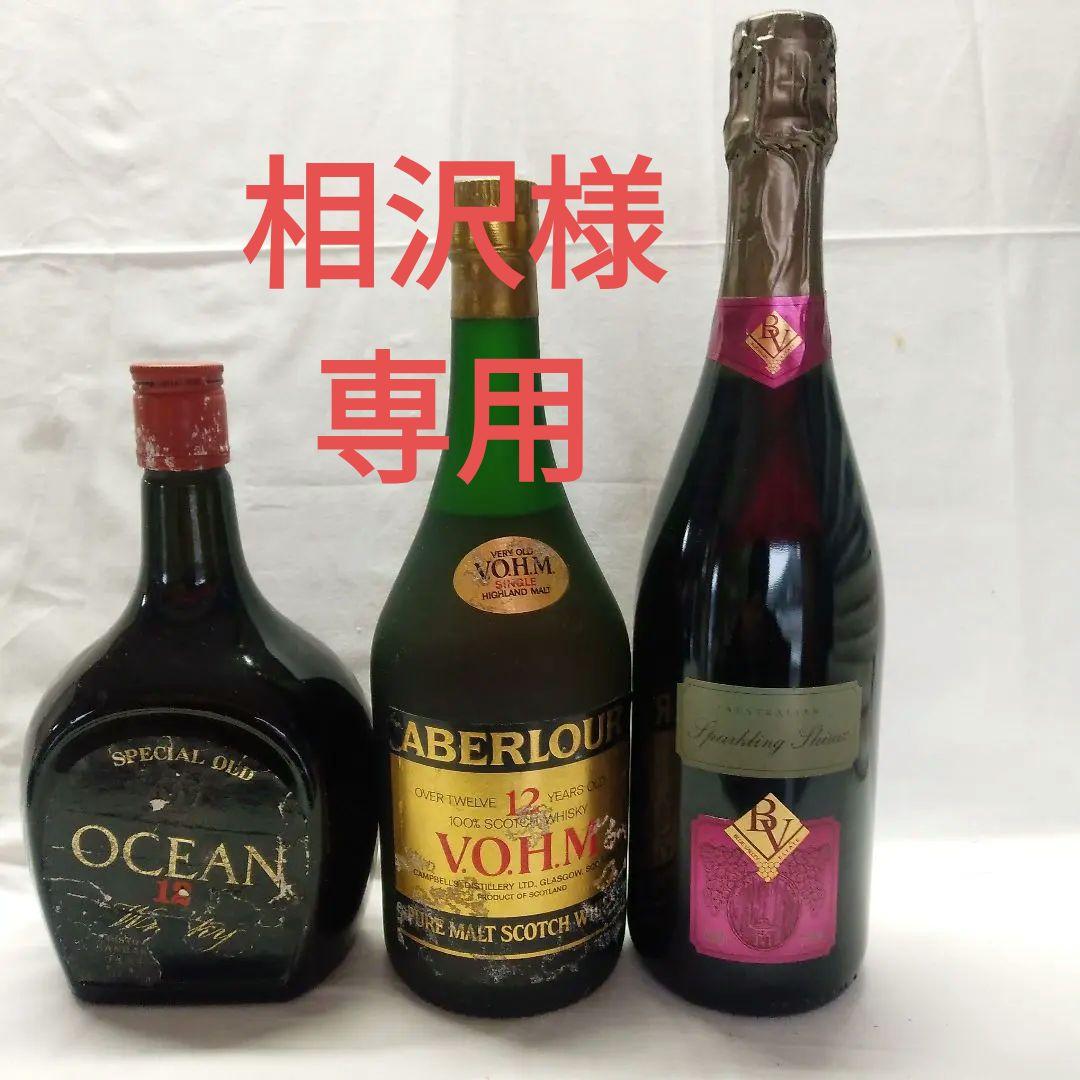 オーシャンウイスキー12とアベラワー12とスパーリングワインの3点セット(古酒）