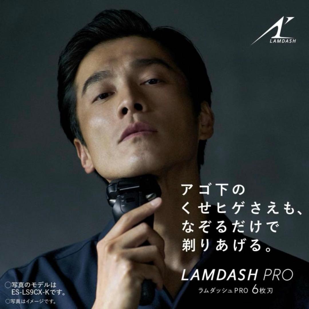 ⭐️本日中変更【新品】Panasonic ラムダッシュPRO 6枚刃 ⭐️