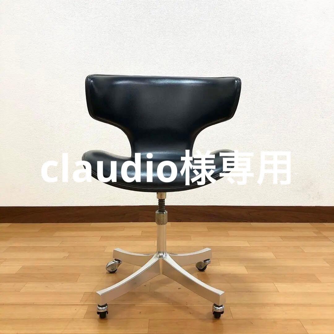 TENDO 天童木工 剣持勇 カブトチェア キャスターベース 兜 椅子 民藝 3