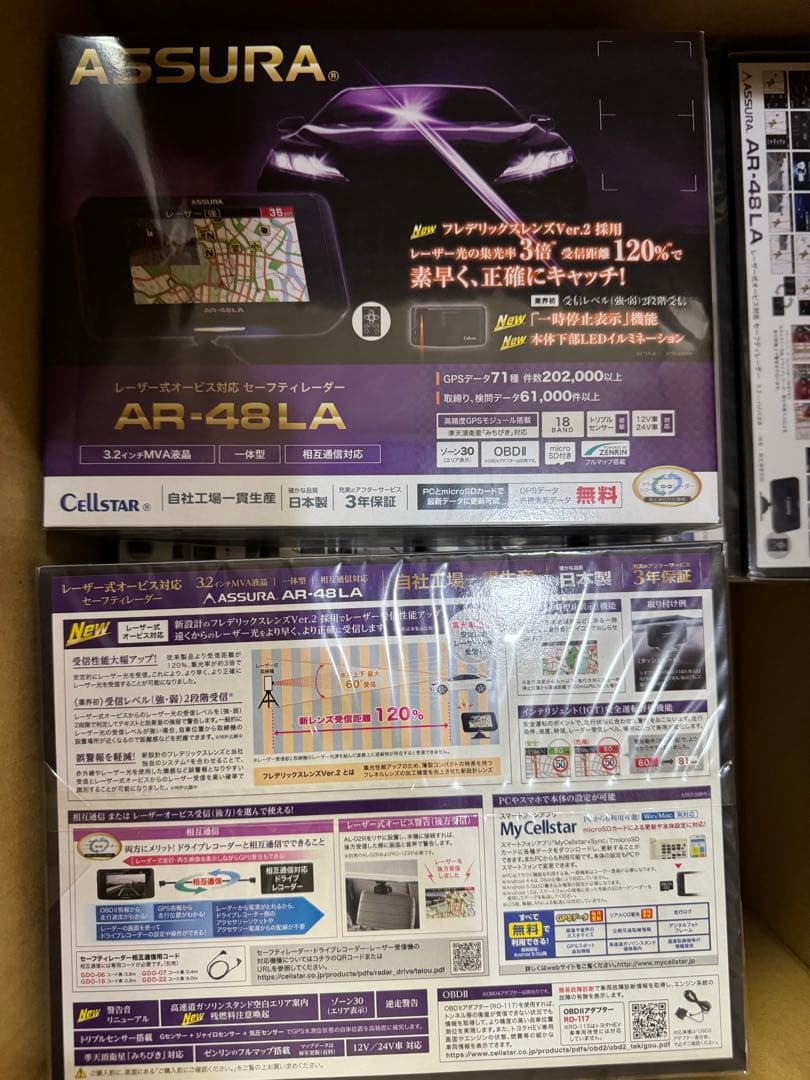 レーダー探知機 セルスター AR-48LA 新品