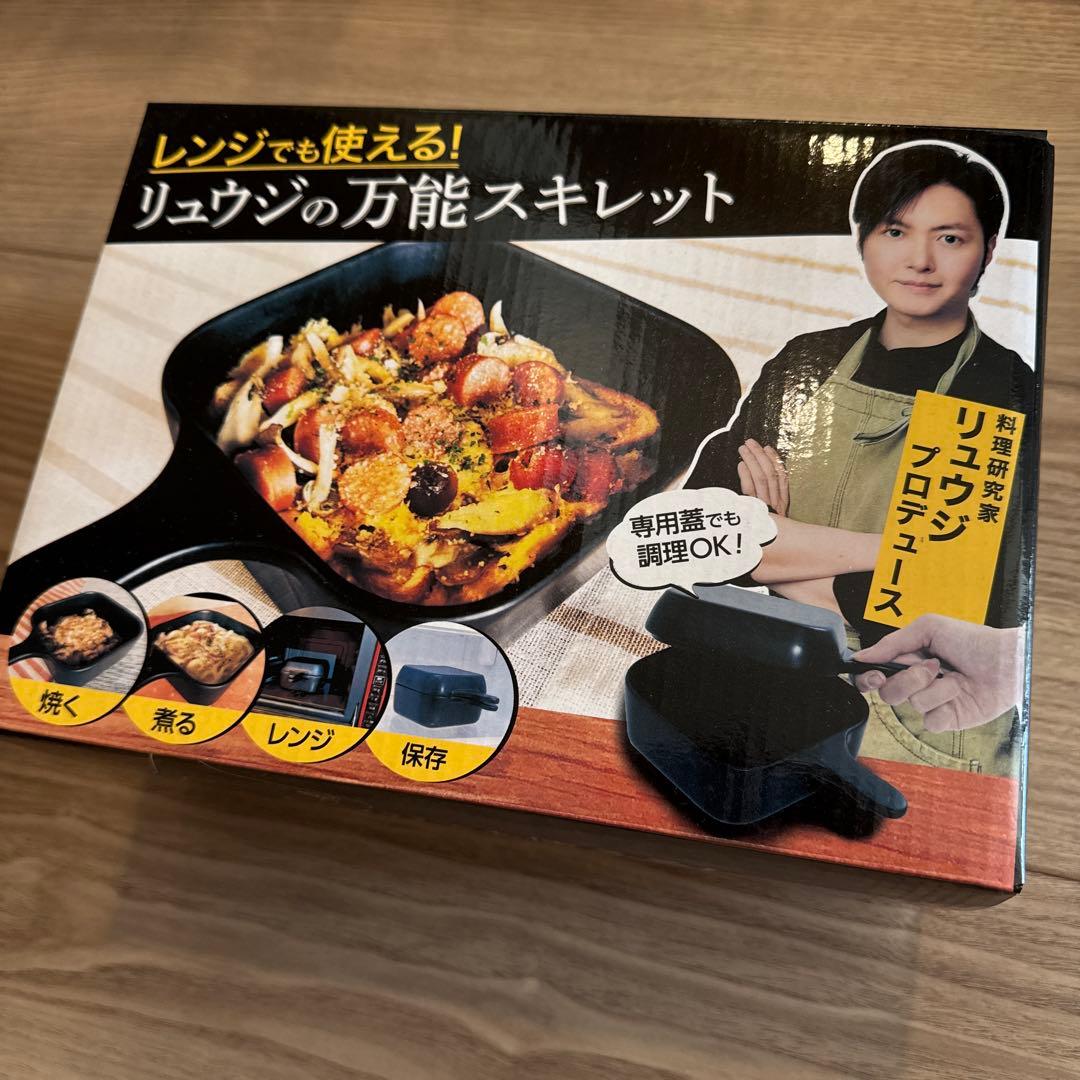 【新品未使用】リュウジの万能スキレット　４WAY　レシピBOOK付き