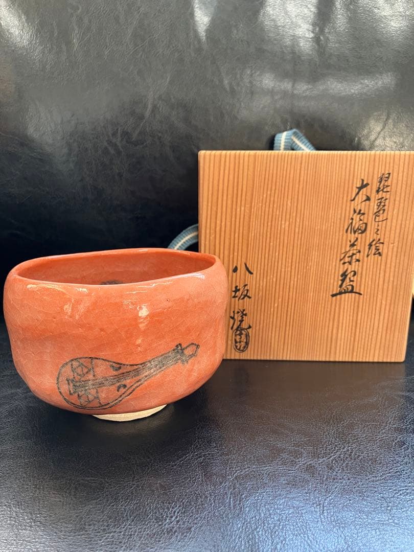 Etsuko_closet様　未使用　八坂焼　茶道具 お茶碗　琵琶之絵　大福茶碗