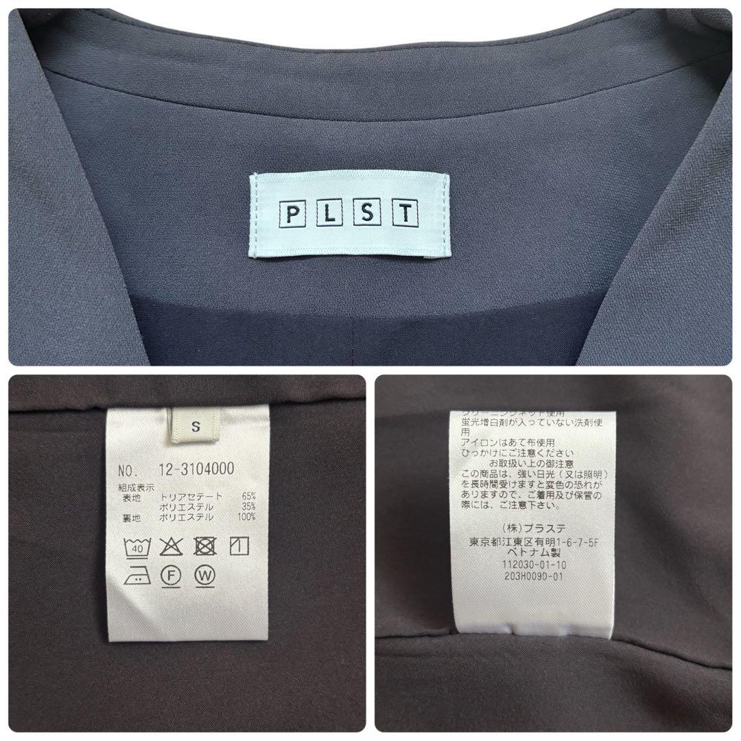 プラステ　トリアセブレンド　パンツスーツ　ノーカラージャケット　セットアップ