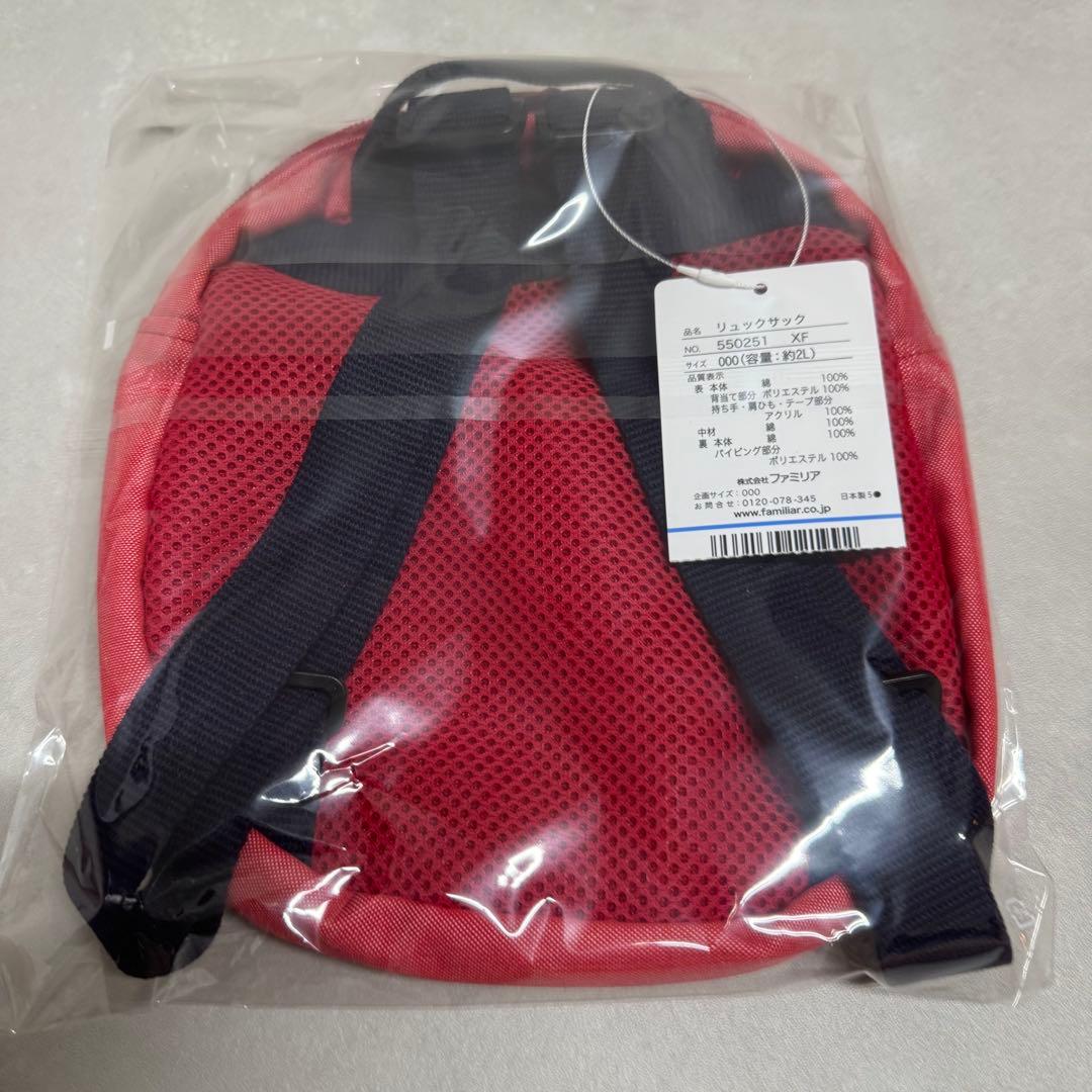 ★新品未使用★ ファミリア リュックサック