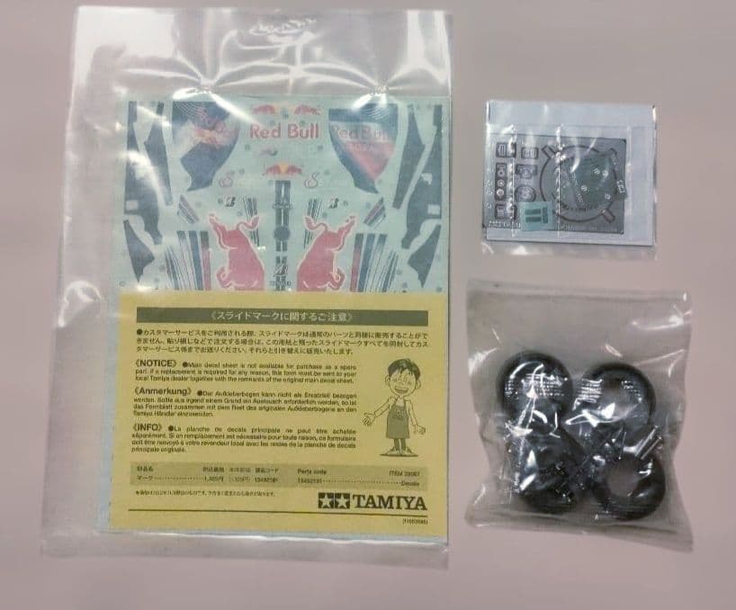 TAMIYA 1/20 レッドブルレーシング RB6