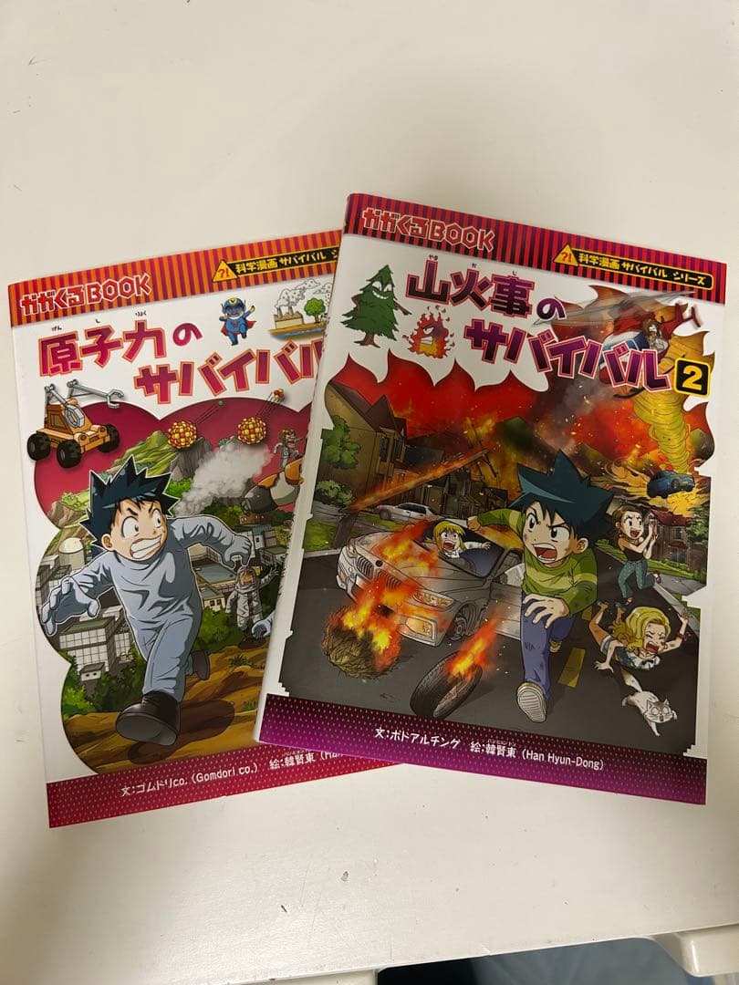 pipi　科学漫画サバイバルシリーズ13冊、歴史漫画6冊