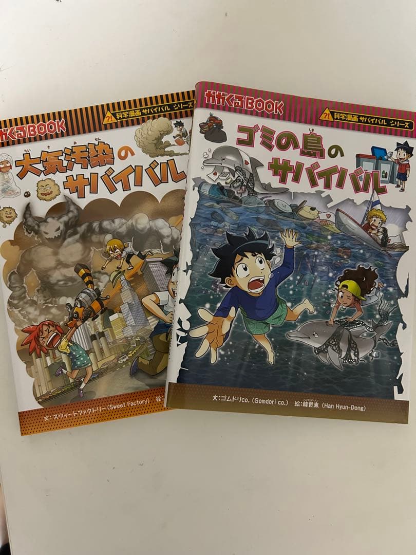 pipi　科学漫画サバイバルシリーズ13冊、歴史漫画6冊