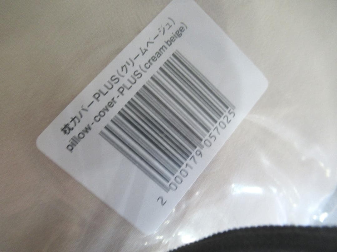新品　CALQS ホッとする枕 PLUS クリームベージュ ホットピロー