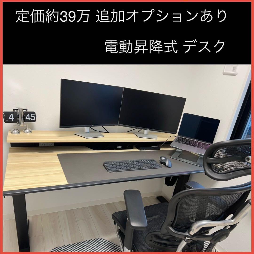 【参考価格39万】コクヨ シークエンス チルト 昇降 デスク 横幅 1550