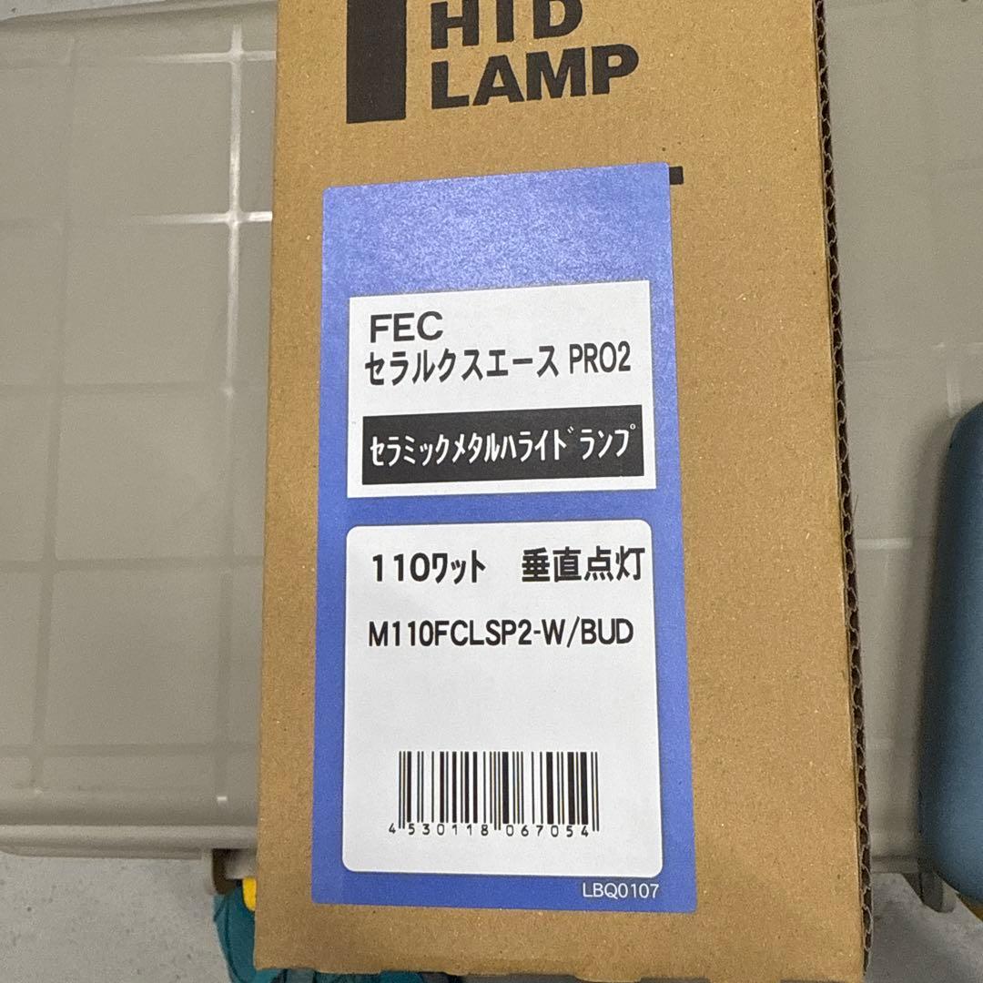 FEC セラルクスエース PRO2 HIDランプ 110W 7本セット