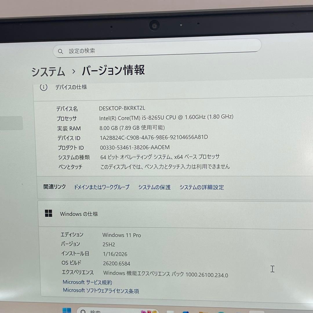 Windowsノート本体 #823 NEC VersaPro VG-6 i5-8265U 8GB 128G