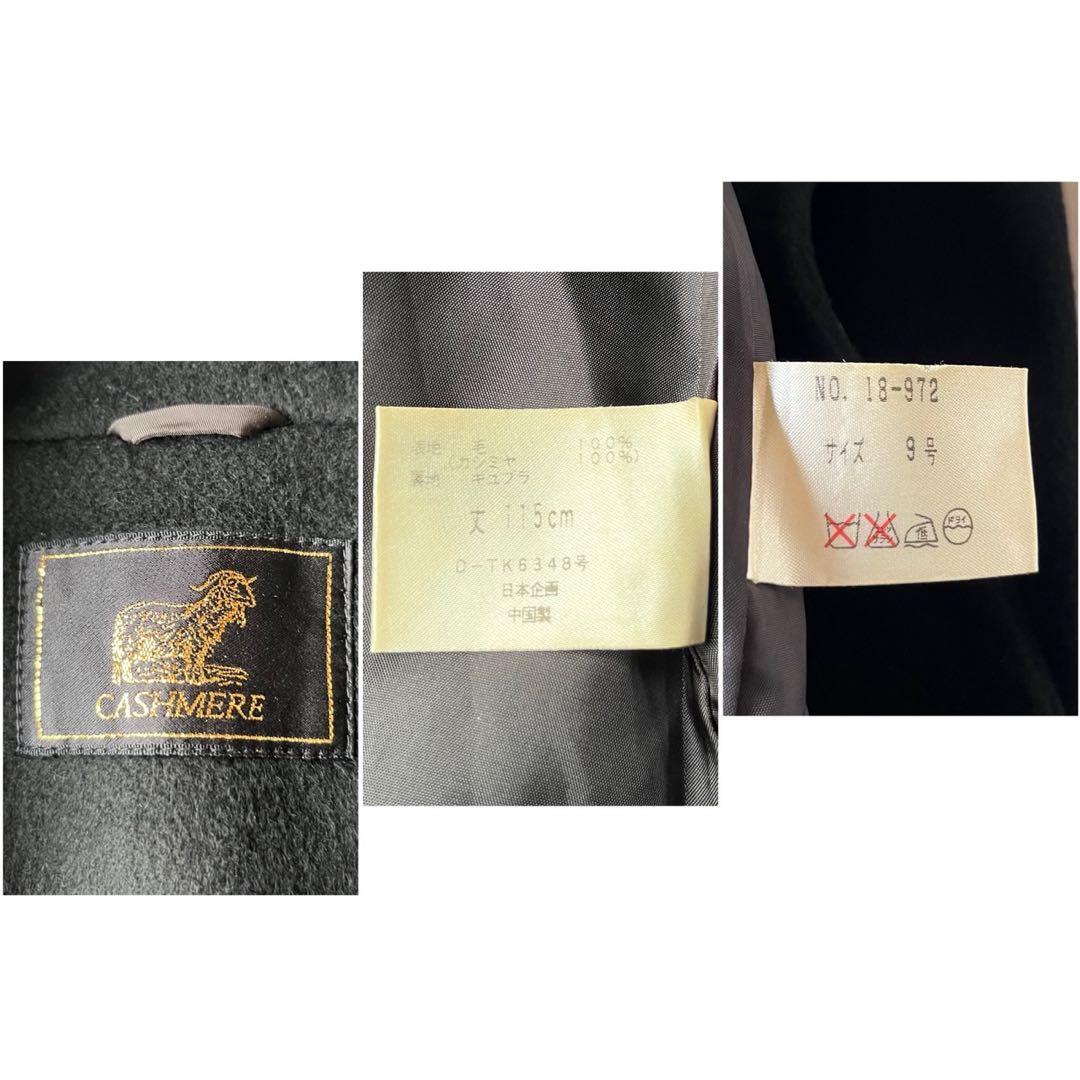 美品✨ 最高級カシミヤ100% ロングコート 上質ブラック 黒 9号　M