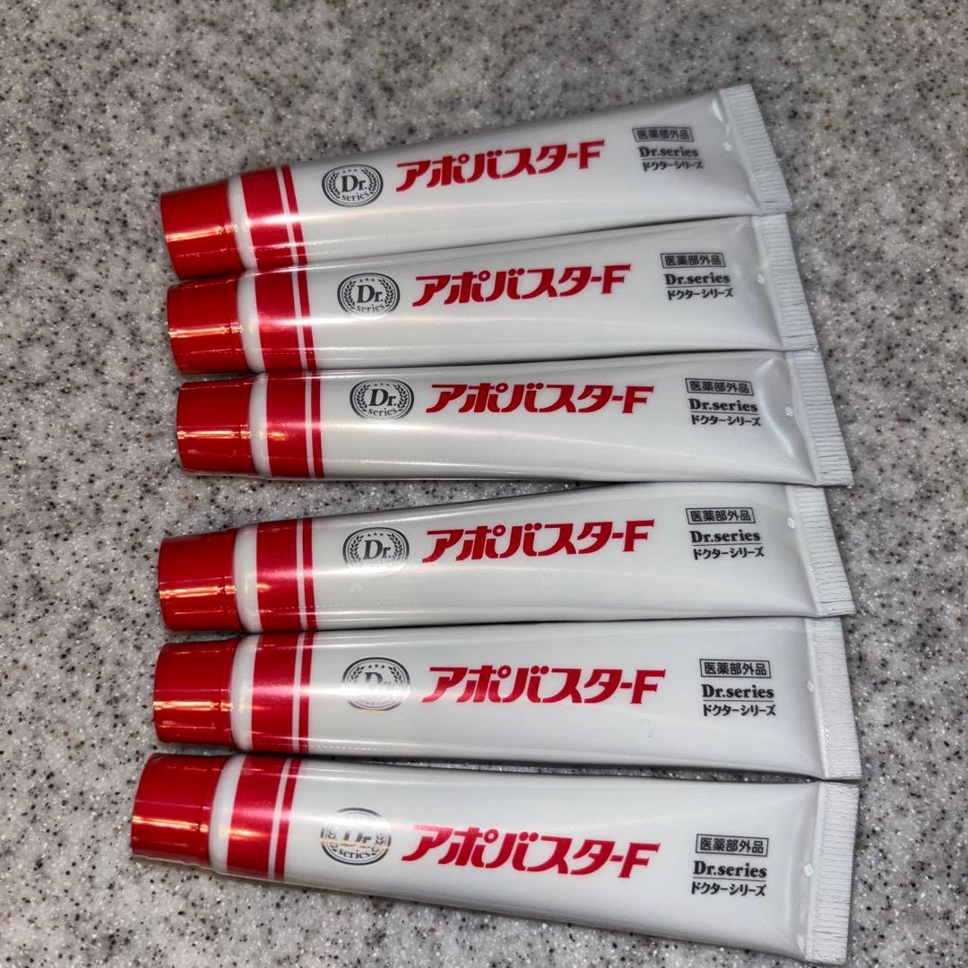 アポバスタ-F 15g×6個