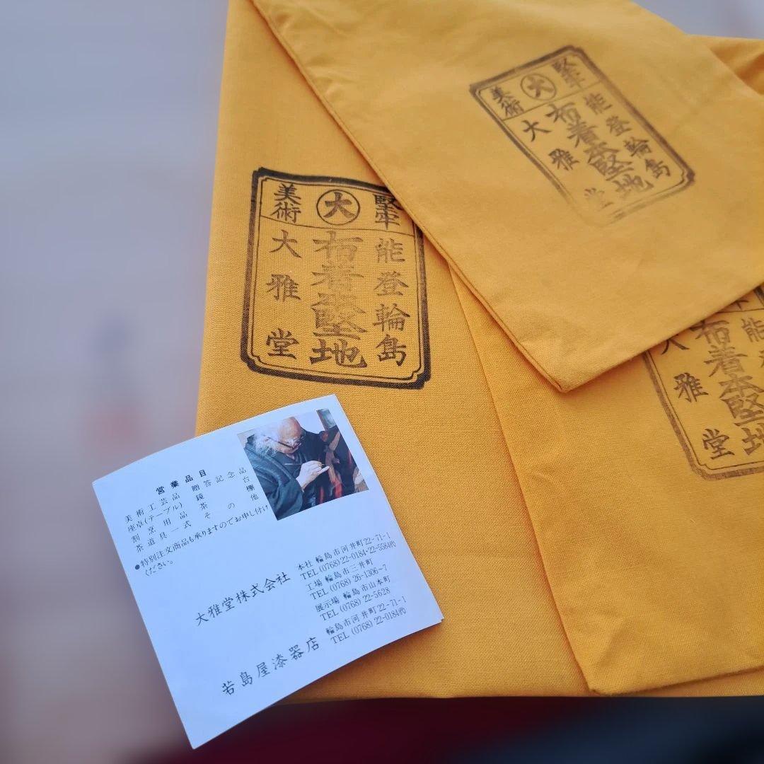 【輪島塗　老舗大雅堂　おもてなし揃】布着本堅地　枝松沈金　鏡面　黒塗　長期保管品