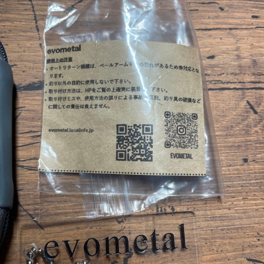 エヴォメタル　メタルエンペラー39mm入手困難 & メタノブボーン←少し傷有り