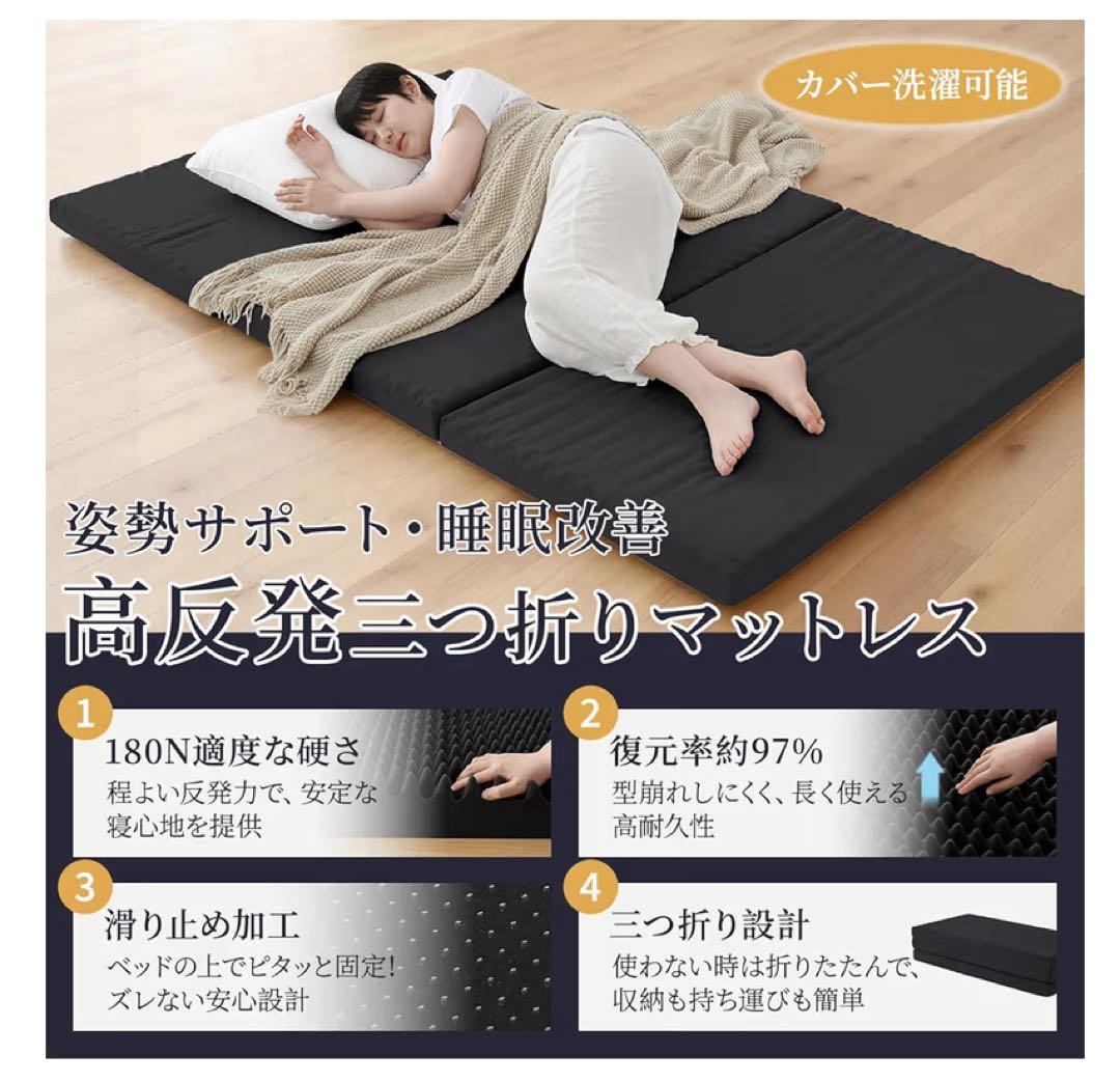 クモリKumori三つ折りマットレス ダブル高反発195×140×6cmブラック