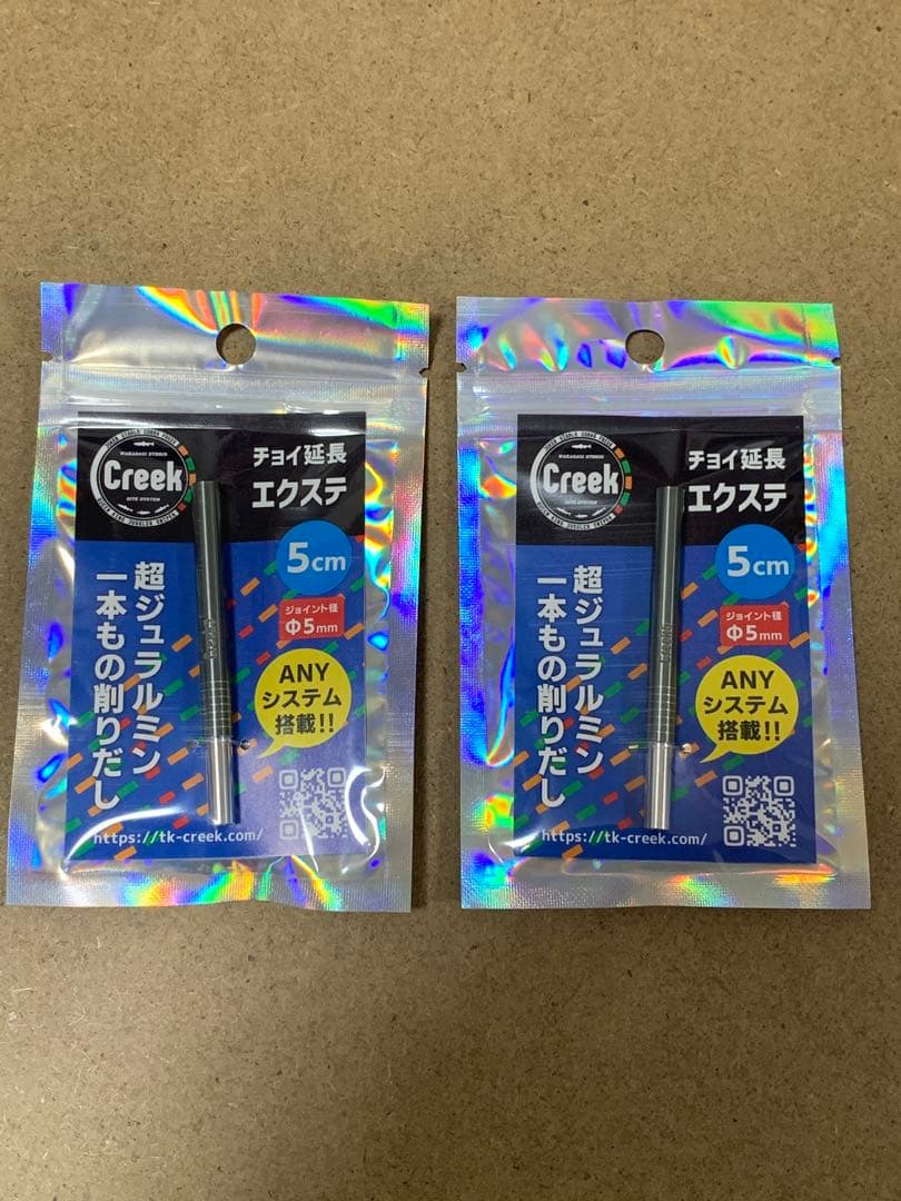 【説明欄必読】 2個セット★ クリーク ワカサギ 穂先延長 3cm 5cm