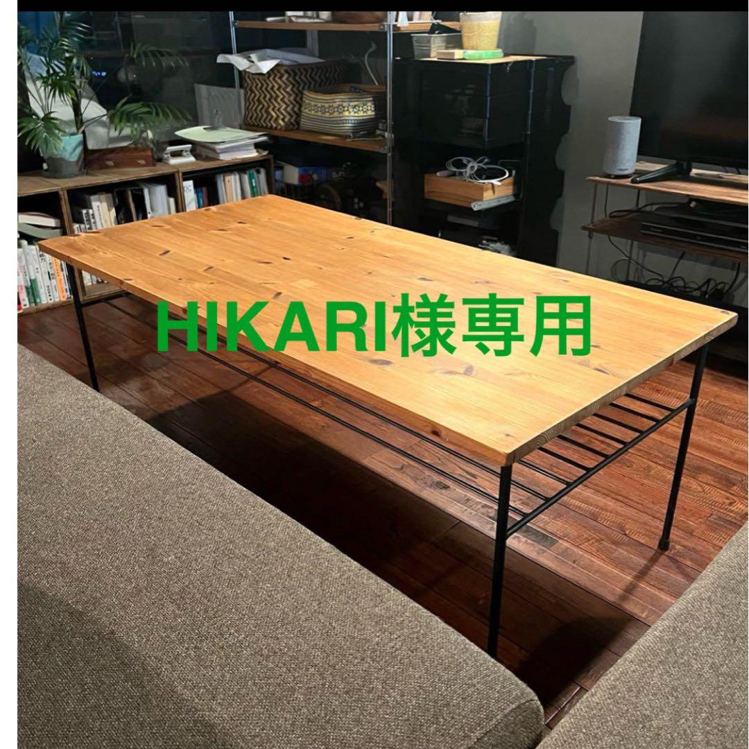 【HIKARI】天然木コーヒーテーブル　北欧　カフェ