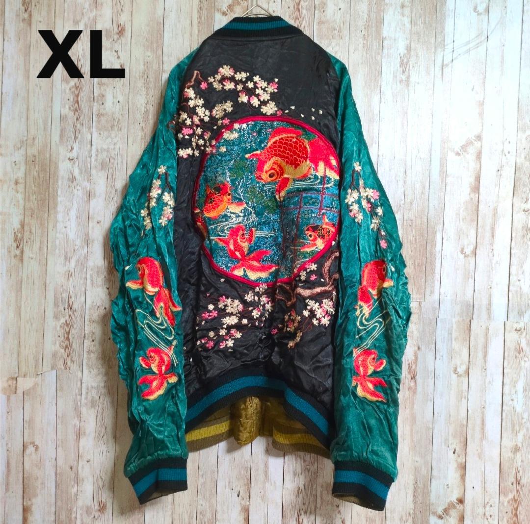 【花旅楽団】XL☆和柄スカジャン☆桜金魚鉢柄☆刺繍☆リバーシブル
