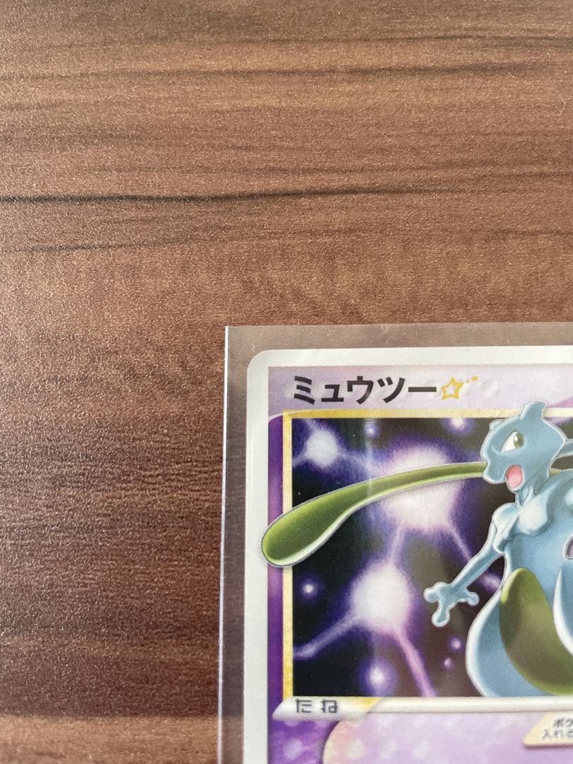 レモン 【値下げ可】ポケモンカード ミュウツー スター 色違い ☆