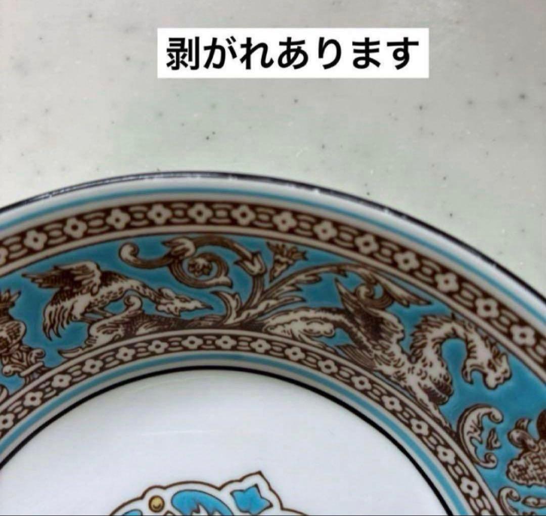 ウェッジウッド　フロレンティーンターコイズ　フルーツソーサー(13cm)3枚