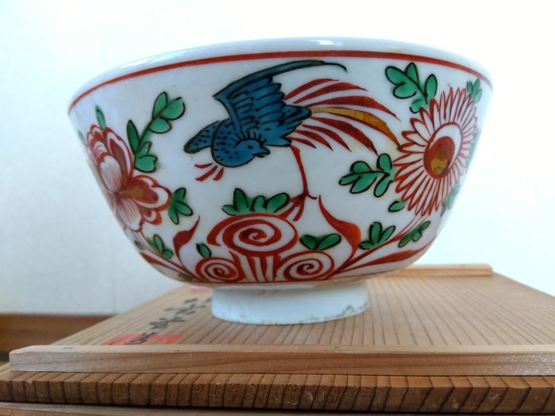 古美術 永楽 赤絵 鉢　鳳凰図 福文字 菓子器 桐箱あり 茶道具