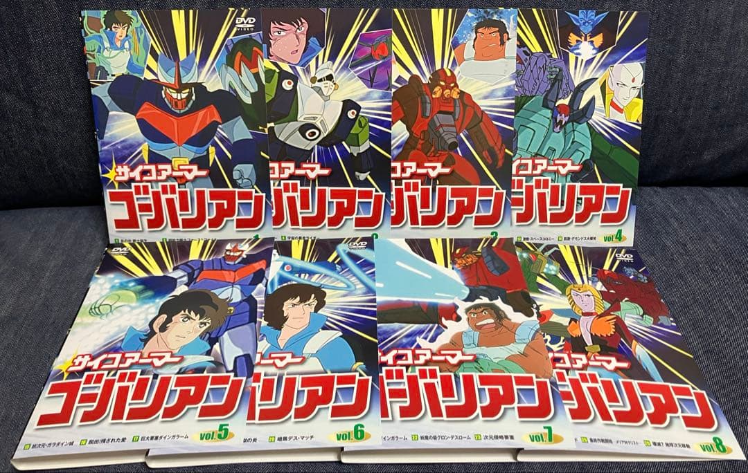 サイコアーマーゴーバリアン　全8巻セット