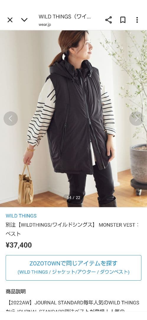 別注　WILDTHINGS ワイルドシングス　MONSTER VEST ベスト