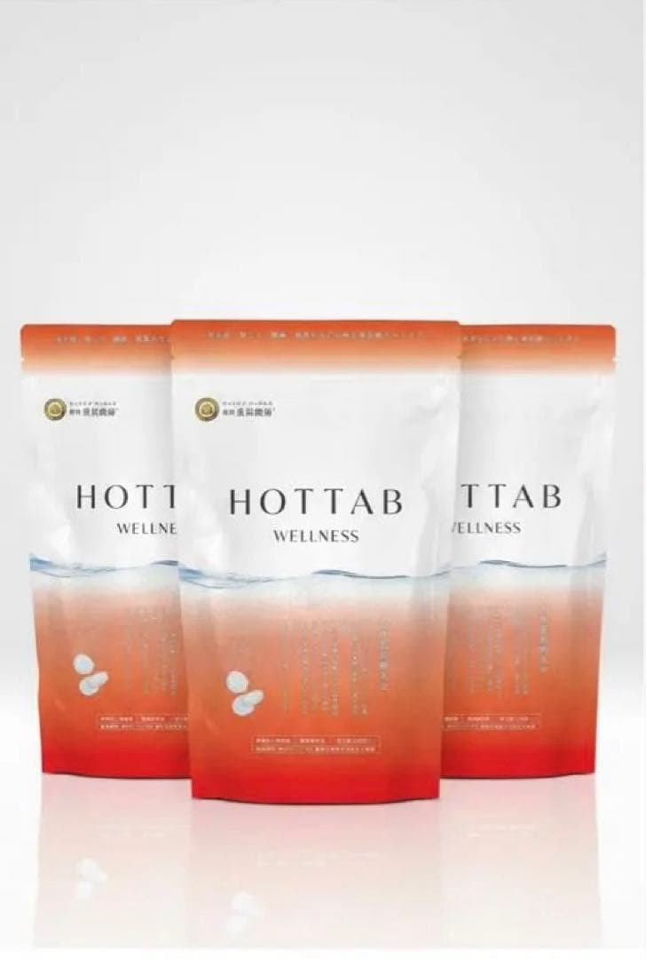 ホットタブ90粒入り　3個セット