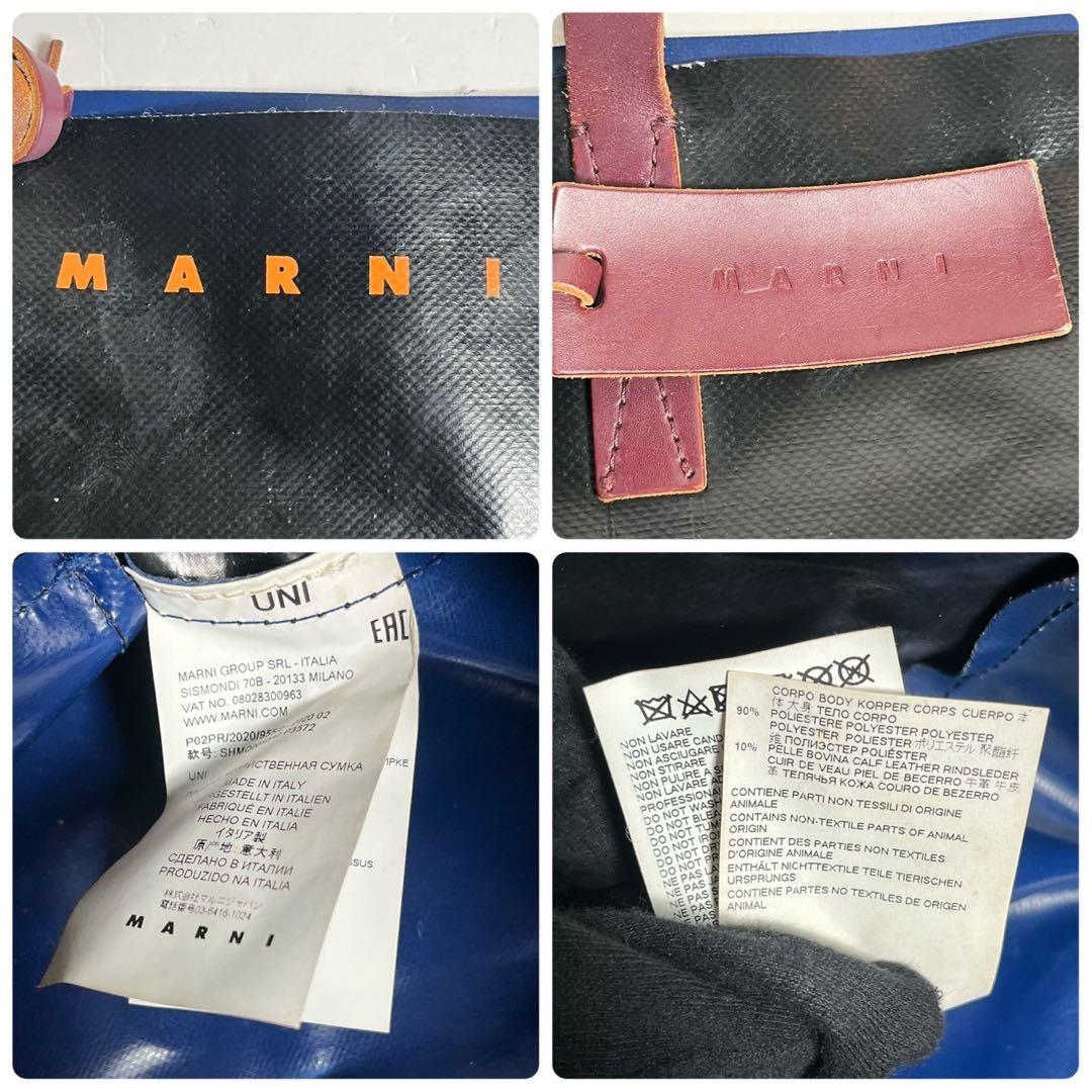 MARNI マルニ PVC トートバッグ エコバッグ 大容量 肩掛け A4可能
