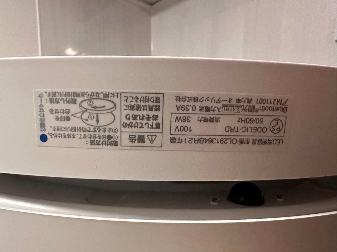 オーデリック LED OL 291 363BR シーリングライト 2個セット