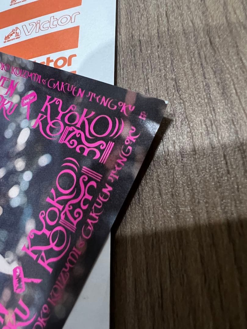 小泉今日子／学園天国⭐︎EP盤レコード⭐︎希少