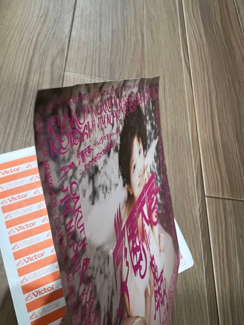 小泉今日子／学園天国⭐︎EP盤レコード⭐︎希少