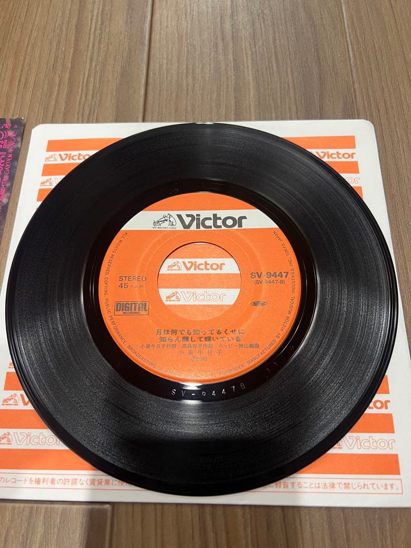 小泉今日子／学園天国⭐︎EP盤レコード⭐︎希少