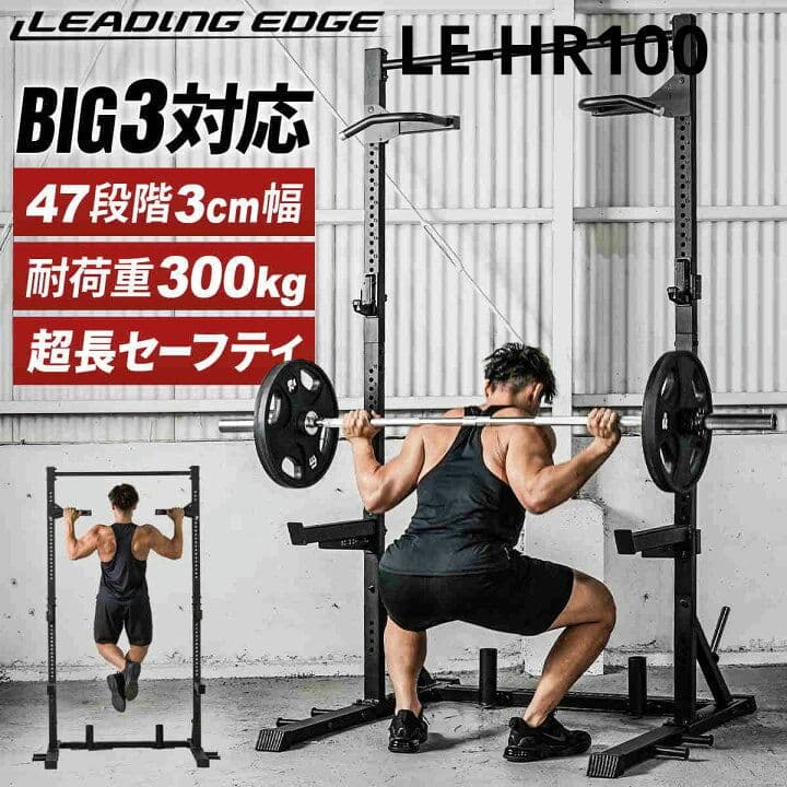 LEADING EDGE ハーフラック LE-HR100