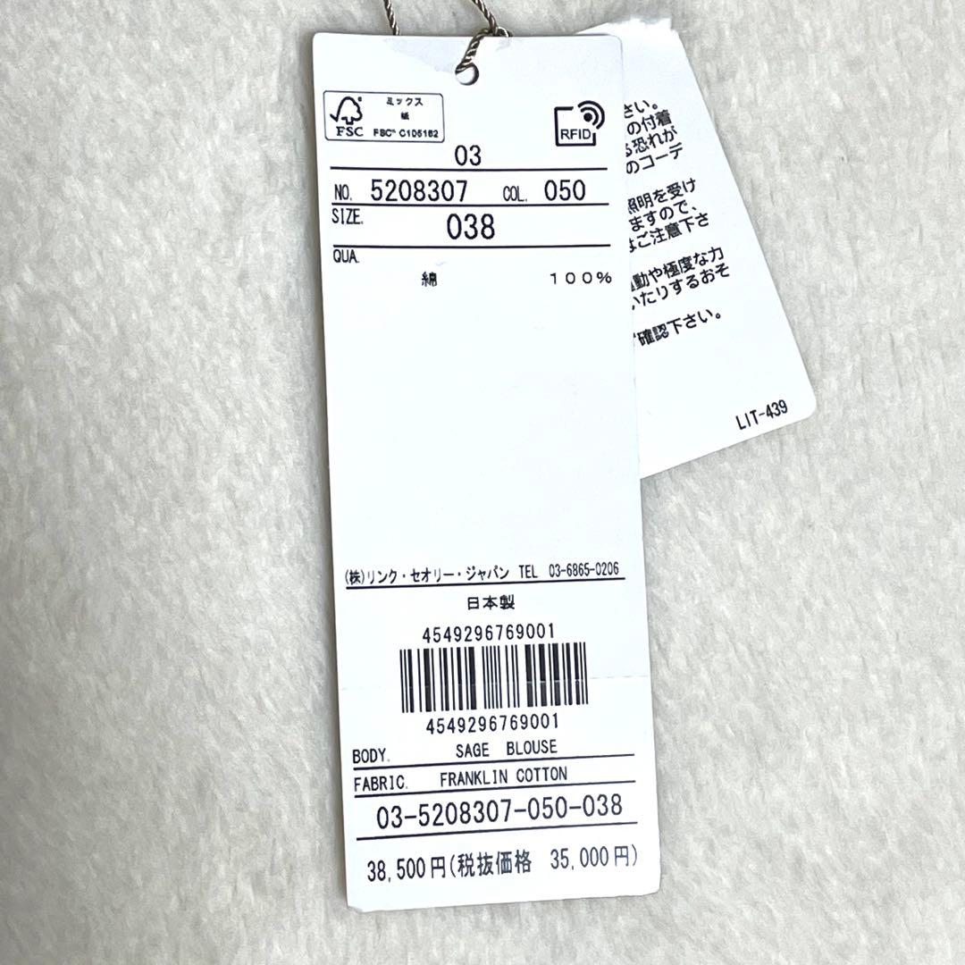 2025セオリーリュクス Franklin Cotton Sage Blouse