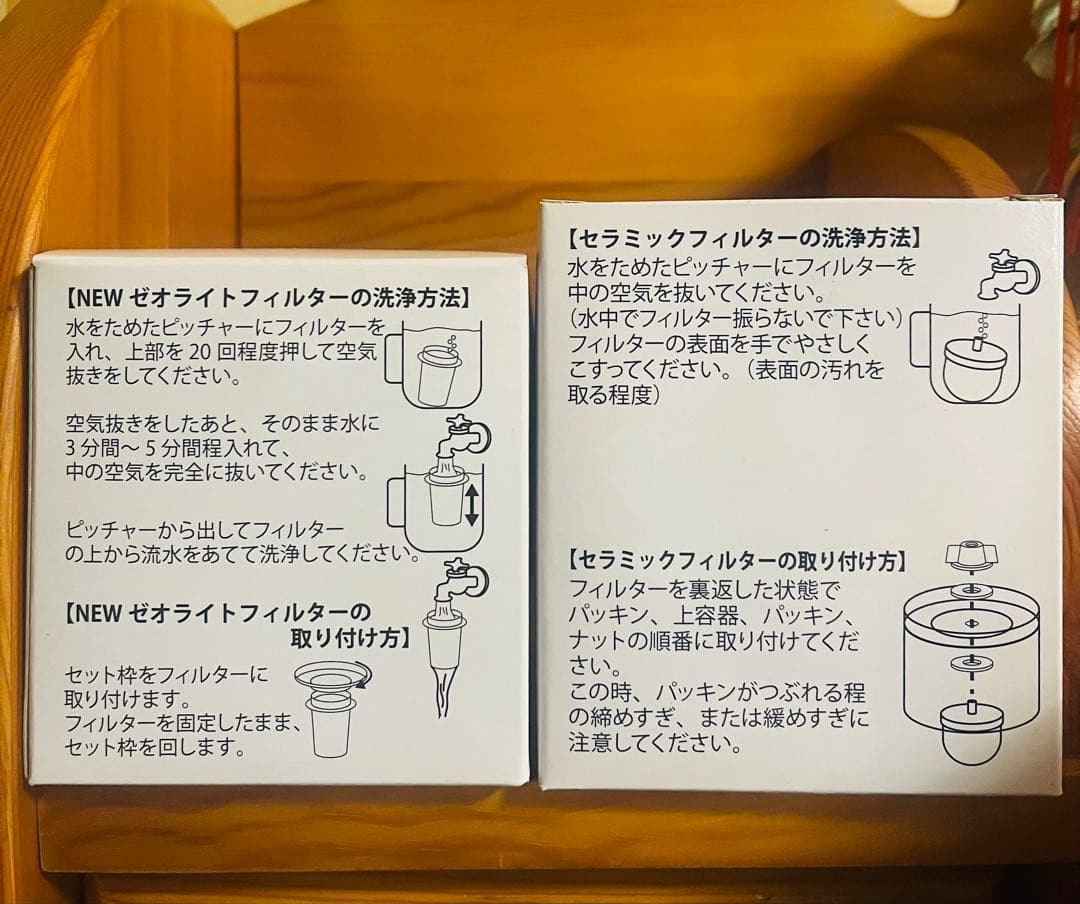 【新品未使用】エコウォーター／ゼオライトフィルターとセラミックフィルターセット