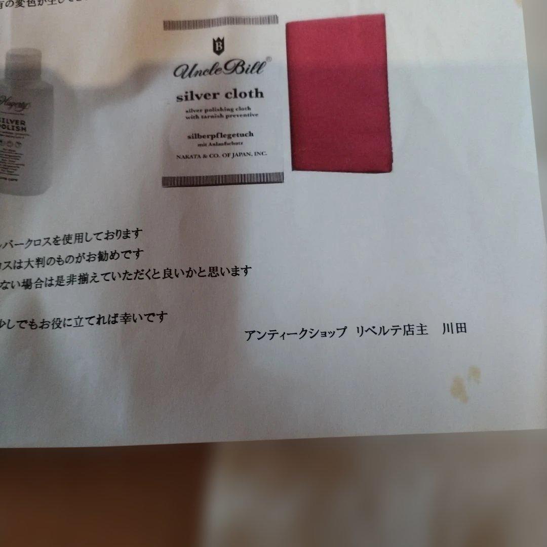 銀製品トレーEngland製